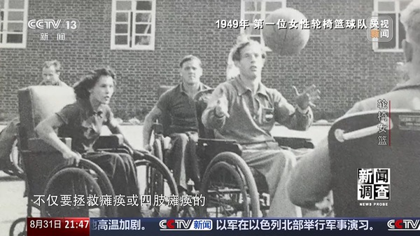九游app：“篮坛黑马”震惊世界！中国轮椅女篮是怎样练成的？(图8)