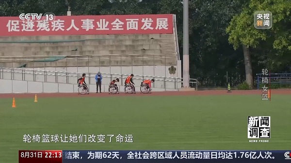 九游app：“篮坛黑马”震惊世界！中国轮椅女篮是怎样练成的？(图17)
