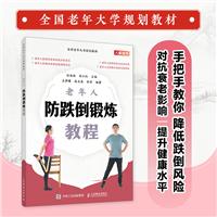 编排简单易学的银龄健身操 让老年生活“热”起来(图1)