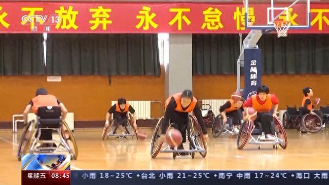 九游体育：挑战自我永不言败 轮椅篮球队员“以热爱传递热爱”(图1)