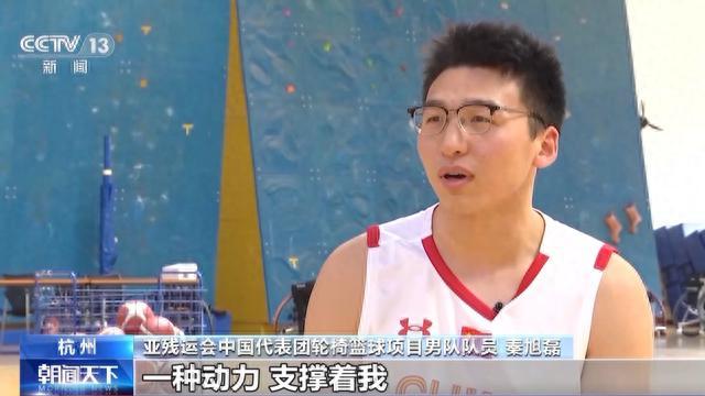 九游体育：挑战自我永不言败 轮椅篮球队员“以热爱传递热爱”(图6)