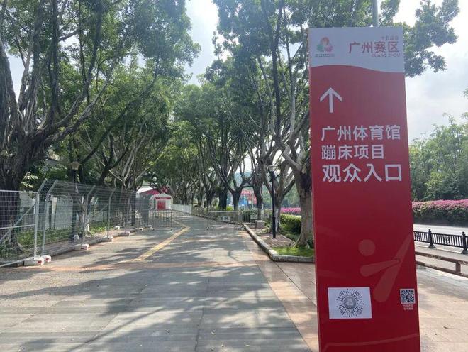 十五运会蹦床项目明天开赛！广州体育馆观赛指引→(图4)