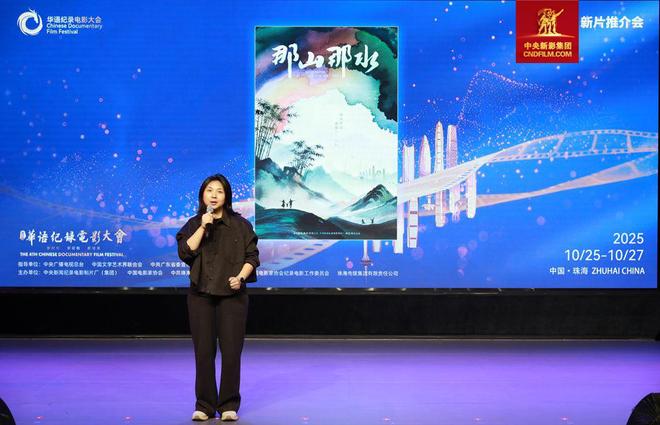 九游体育：题材丰富 异彩纷呈｜第四届华语纪录电影大会新片推介会举办(图4)