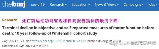 研究发现40岁后体能断崖式滑坡 运动可显著延缓衰退(图3)