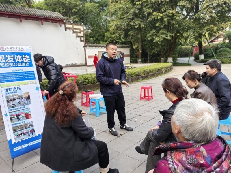 四川成都体育学院学子研发科学系统为老人撑起“防护伞”(图1)