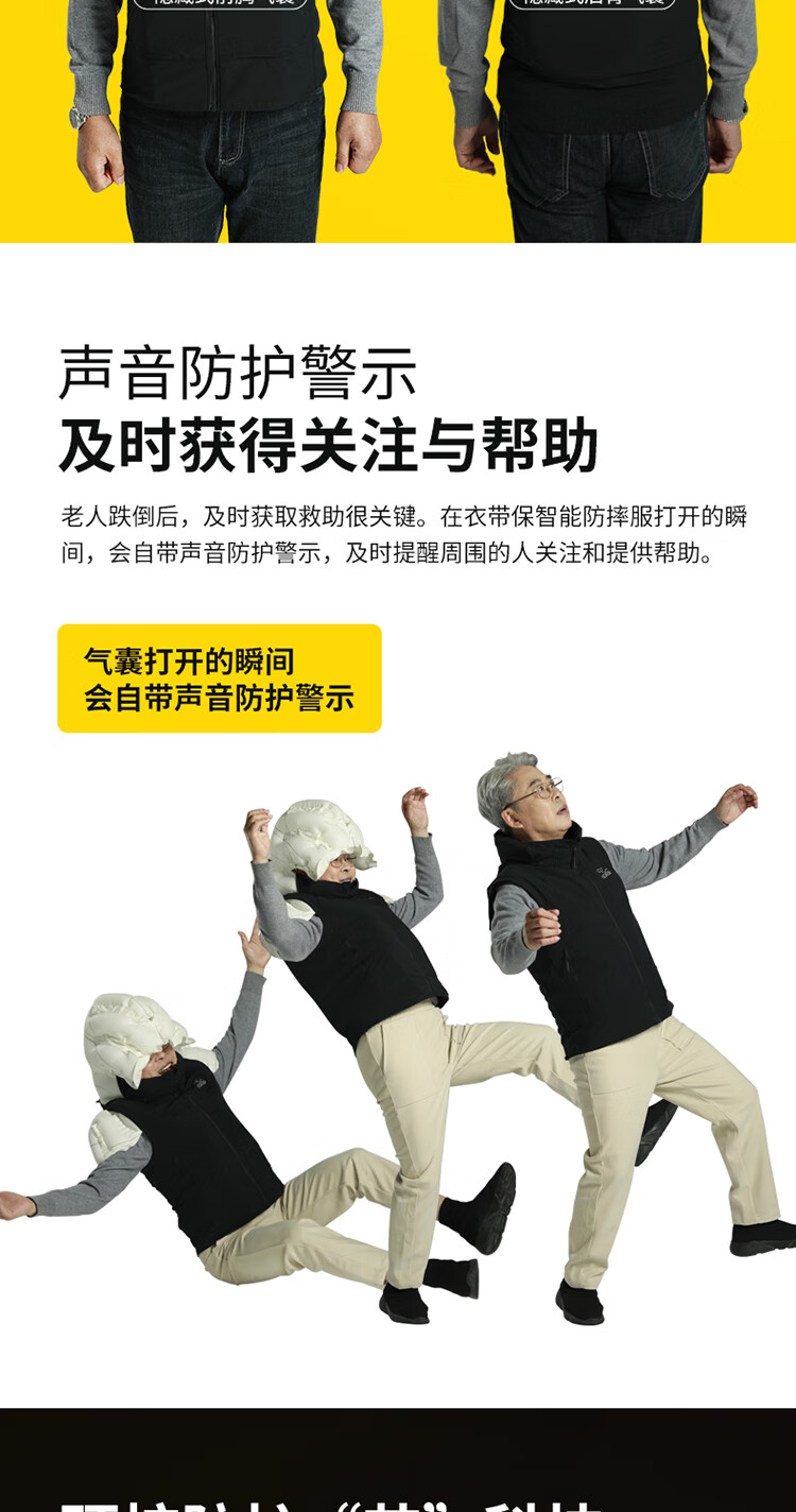 九游体育：科技助老防摔 青春守护夕阳(图1)