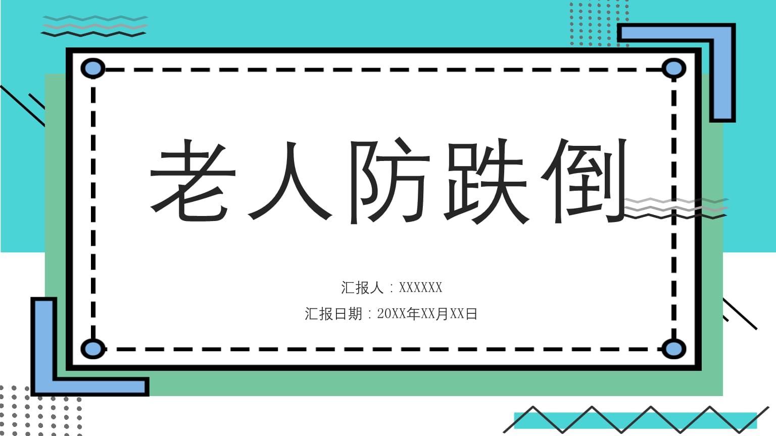 春节居家轻松瘦身：全家适用的防胖健身攻略(图1)