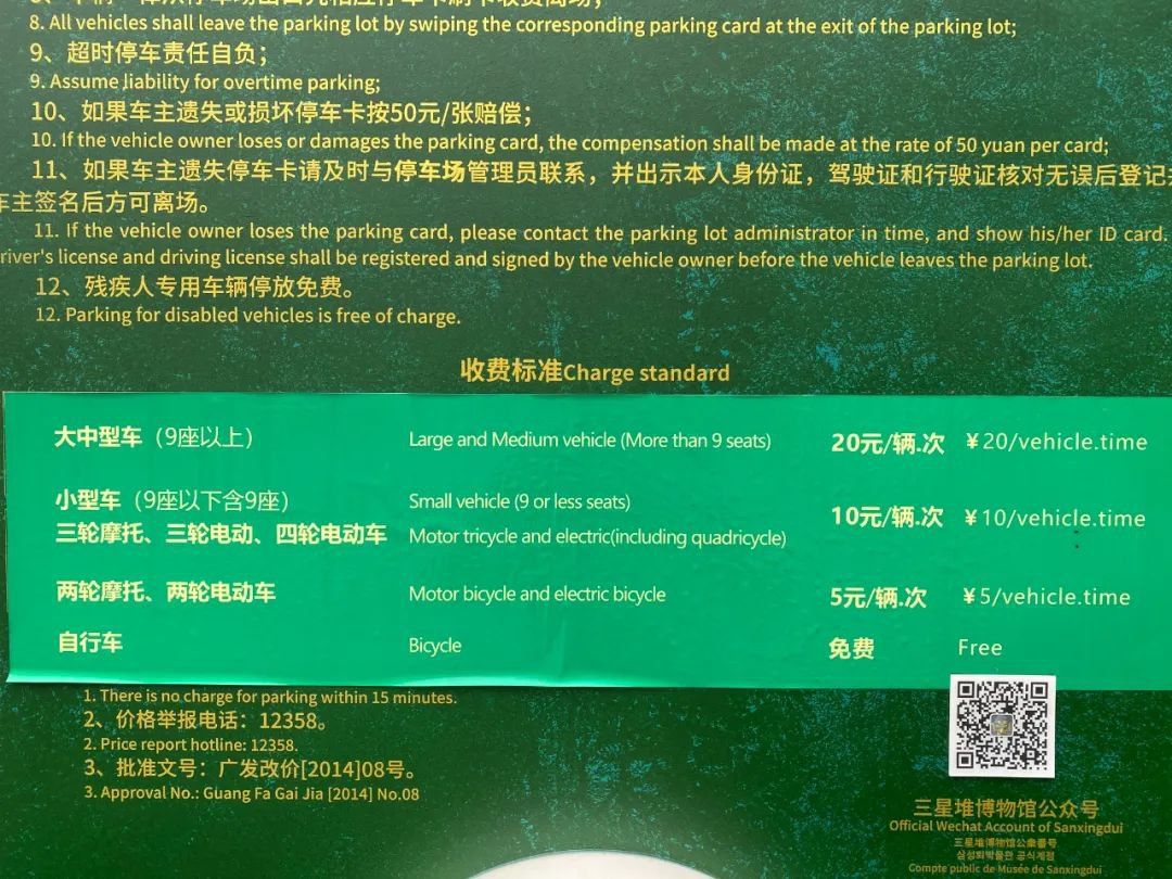 九游体育：四川三星堆博物馆一日游攻略（时间+门票+交通+展馆）(图2)