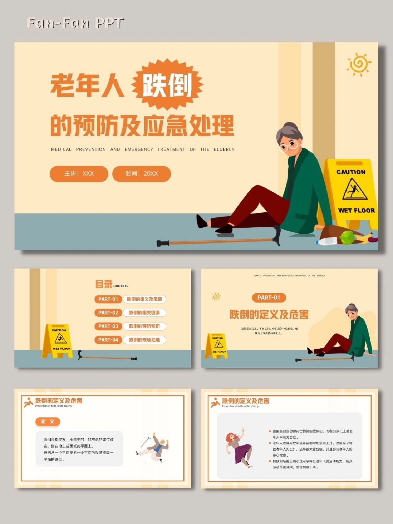 老年防跌倒毛巾操《微笑(图1)