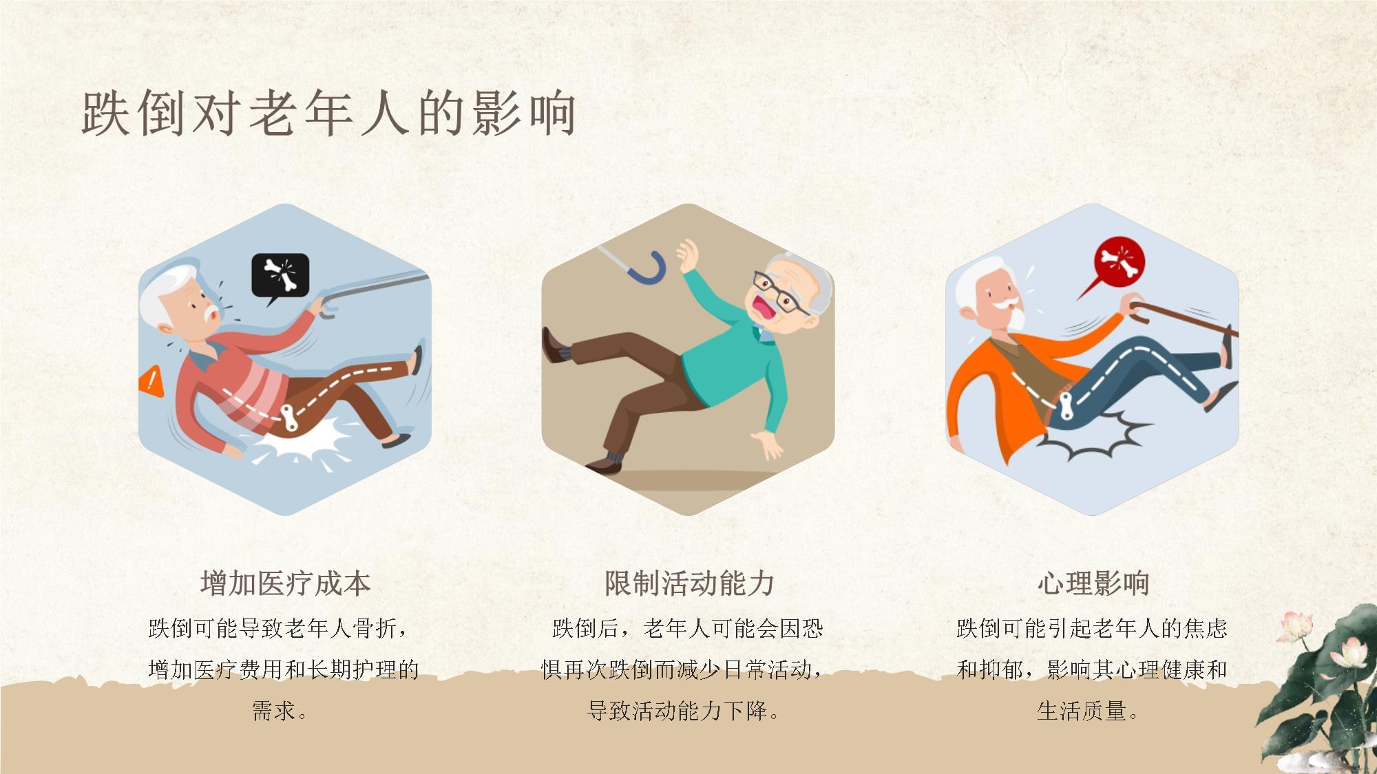 省级试点项目落地乐昌三溪农村老人防跌倒教育再升级(图1)