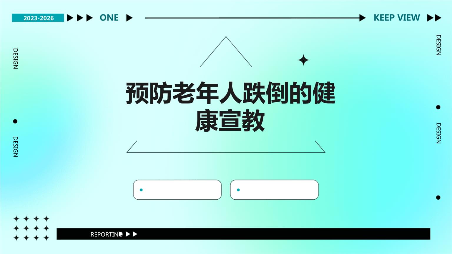 公卫措施）滕州市荆河社区卫生服务中心2026年度国家基本公共卫生服务项目实施方案(图1)