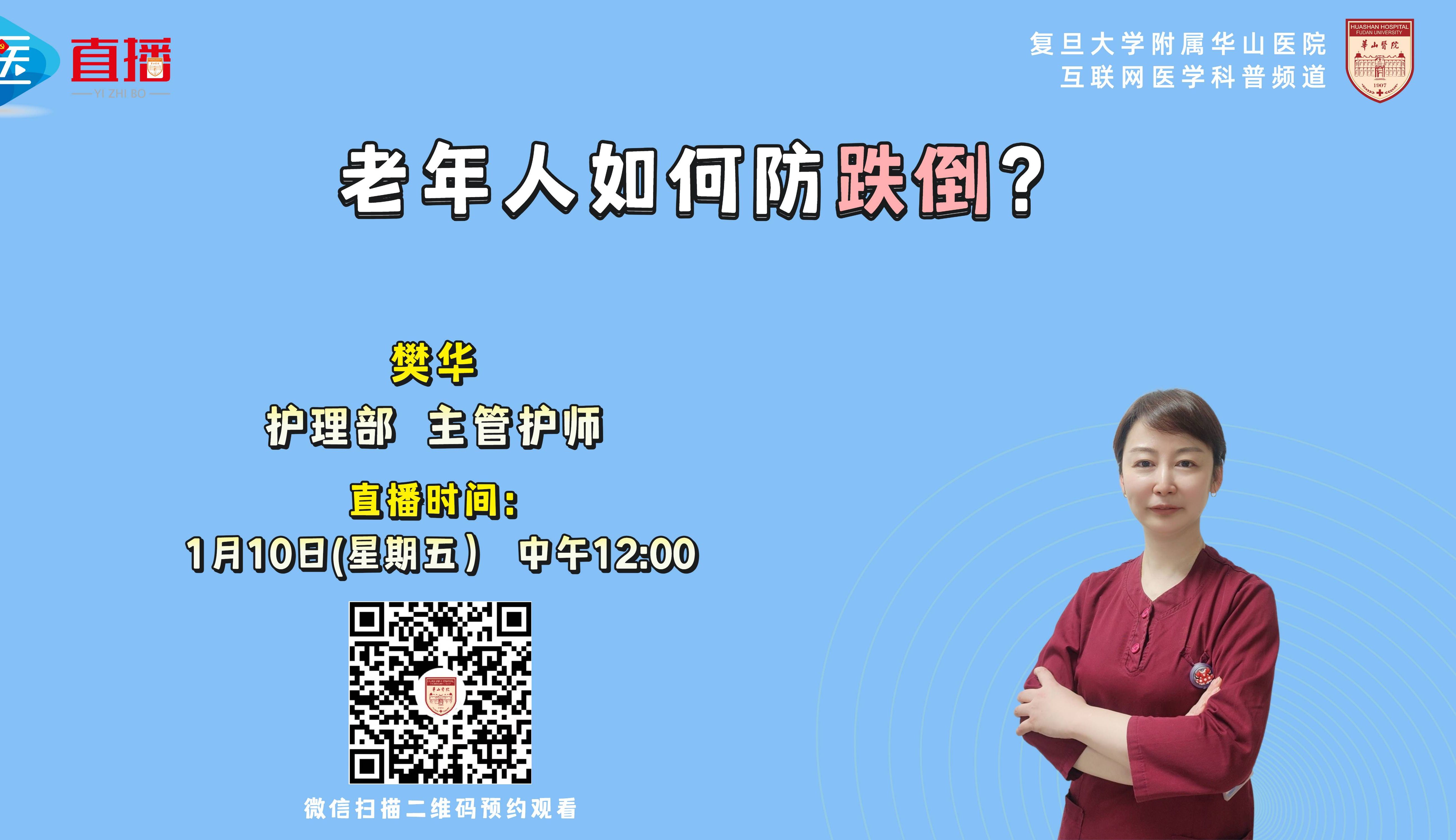 九游app：防摔神操助力中老年人安全出行轻松预防跌倒！(图1)