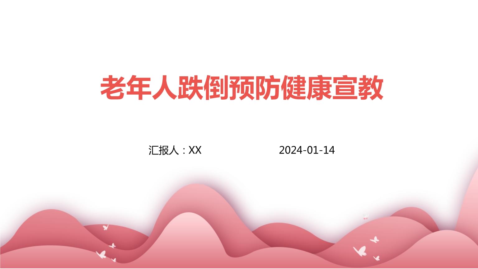 九游app：老人防跌倒常做这些腿部运动改善下肢力量(图1)