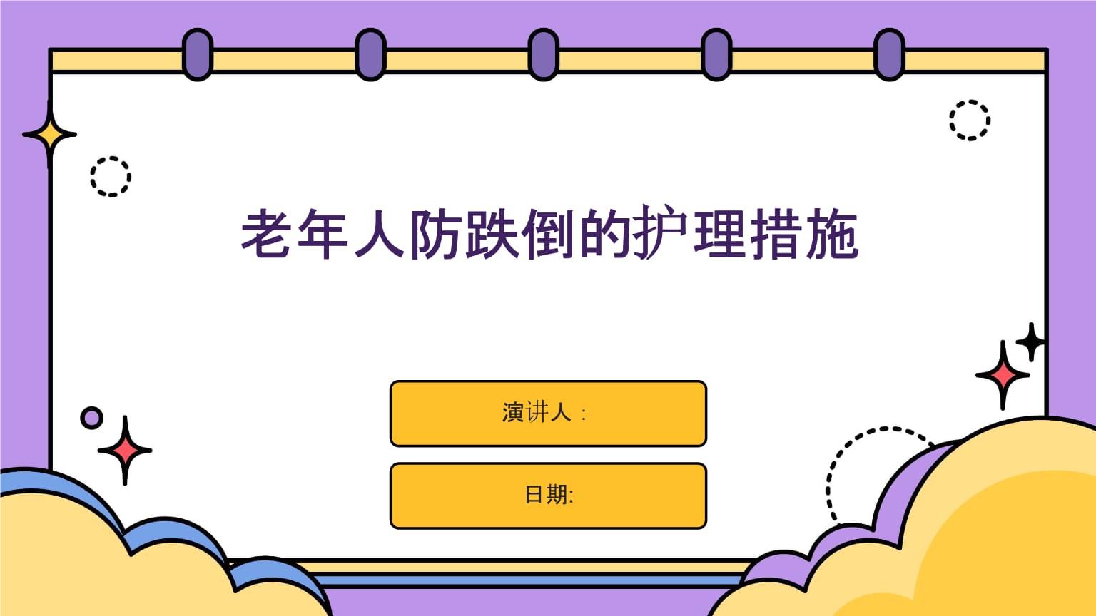 九游体育：【卓越护理】科学运动预防跌倒——市三三一医院积极开展2026年老年人跌倒预防宣传周系列活动(图1)
