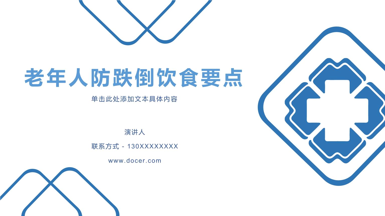 九游官网入口：别让跌倒“绊”住幸福：老年防跌倒科学运动是关键！(图1)