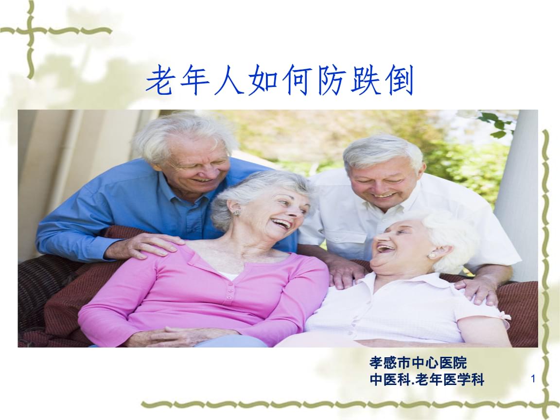 九游app：线下带操线上跟练——徐汇“防跌倒”项目把科学健身送到家(图1)