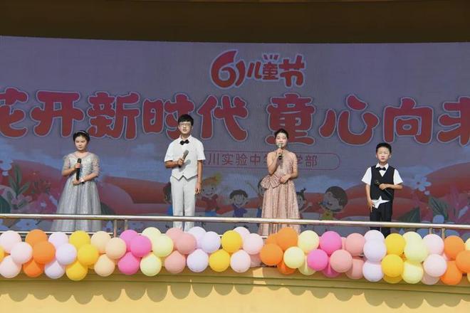 “花开新时代童心向未来” 潢川县实验中学2025年庆“六 · 一”文艺汇演(图5)