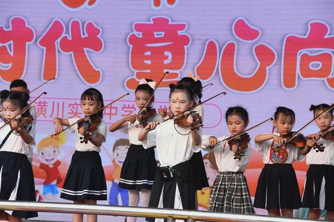 “花开新时代童心向未来” 潢川县实验中学2025年庆“六 · 一”文艺汇演(图33)